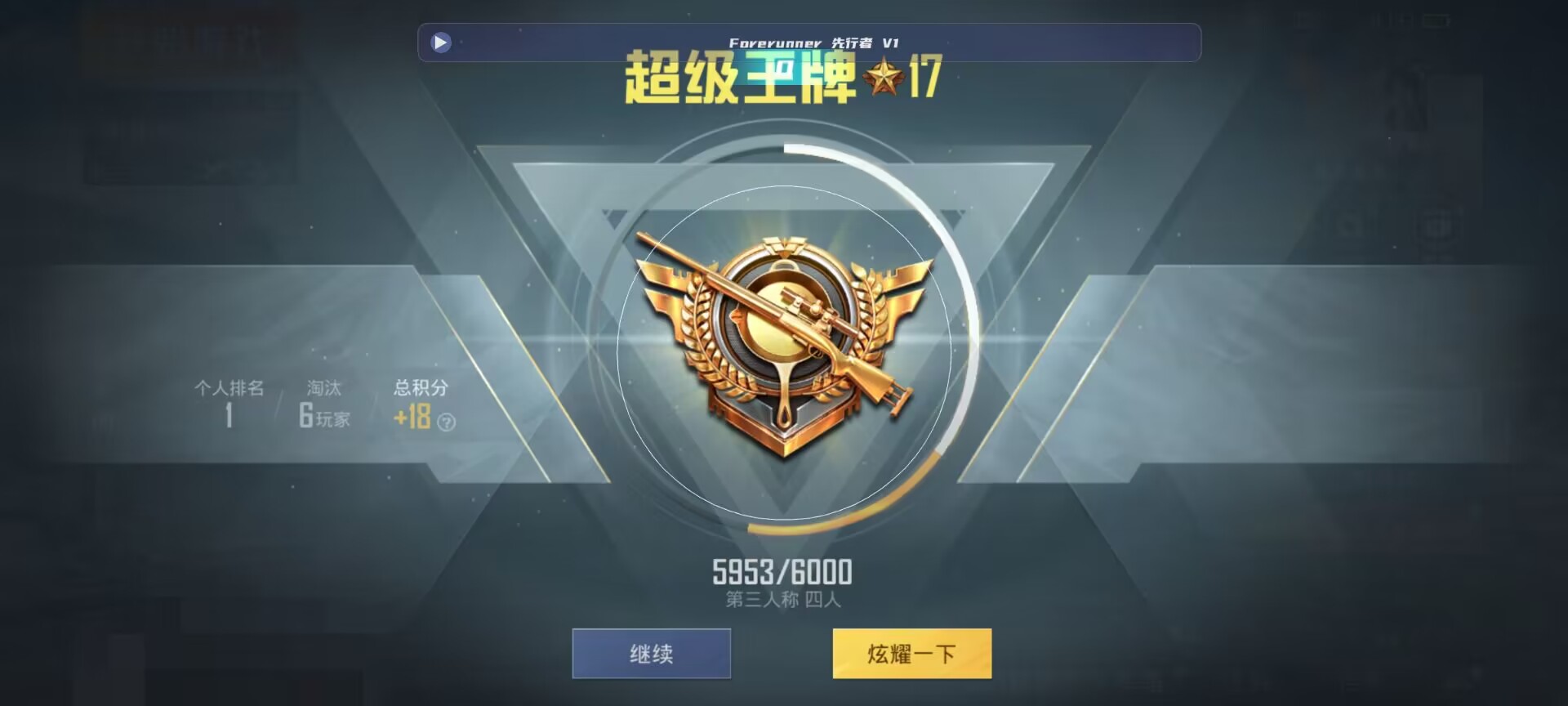 和平精英鸡腿辅助自瞄 - 蛋仔派对正式服辅助预览图